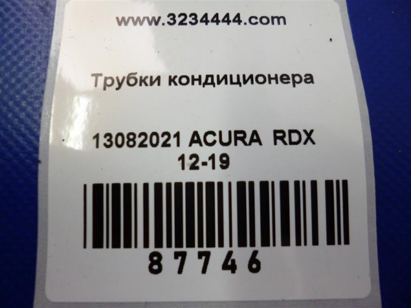Трубка кондиционера RDX 12-19 2017 Внедорожник 3.5