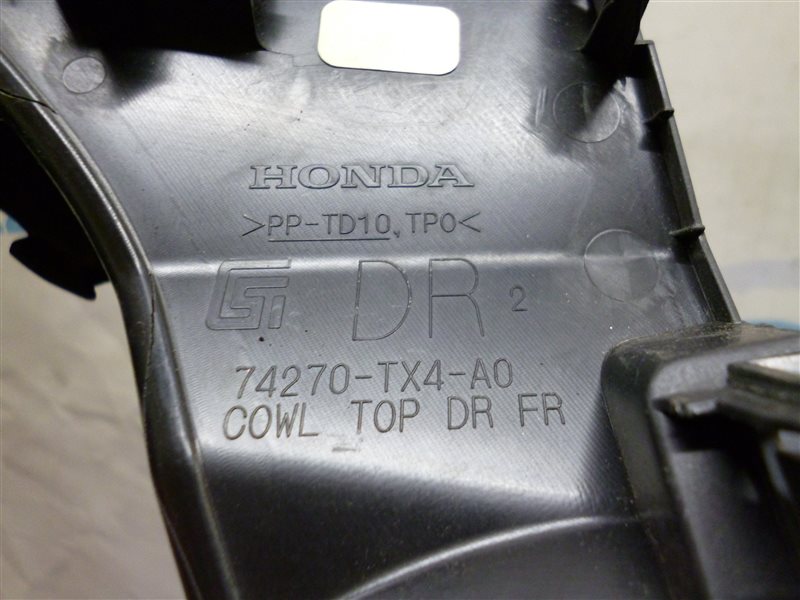 Пластик под лобовое стекло / Жабо передний левый RDX 12-19 2017 Внедорожник 3.5