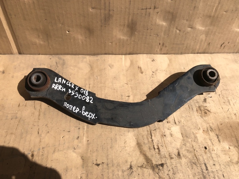 Рычаг задней подвески поперечный верхний задний правый MITSUBISHI LANCER X 10 15-17 2016 Седан 2.0 MN184100 Б/У