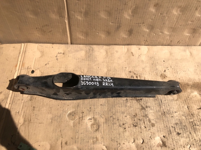 Рычаг задней подвески поперечный нижний задний левый MITSUBISHI LANCER X 10 15-17 2016 Седан 2.0 4113A136 Б/У