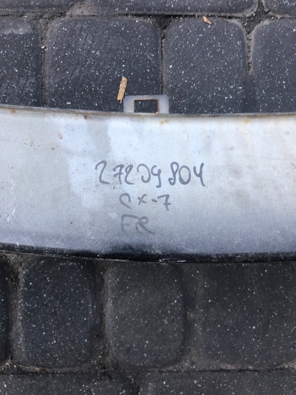 Усилитель переднего бампера CX-7 06-12