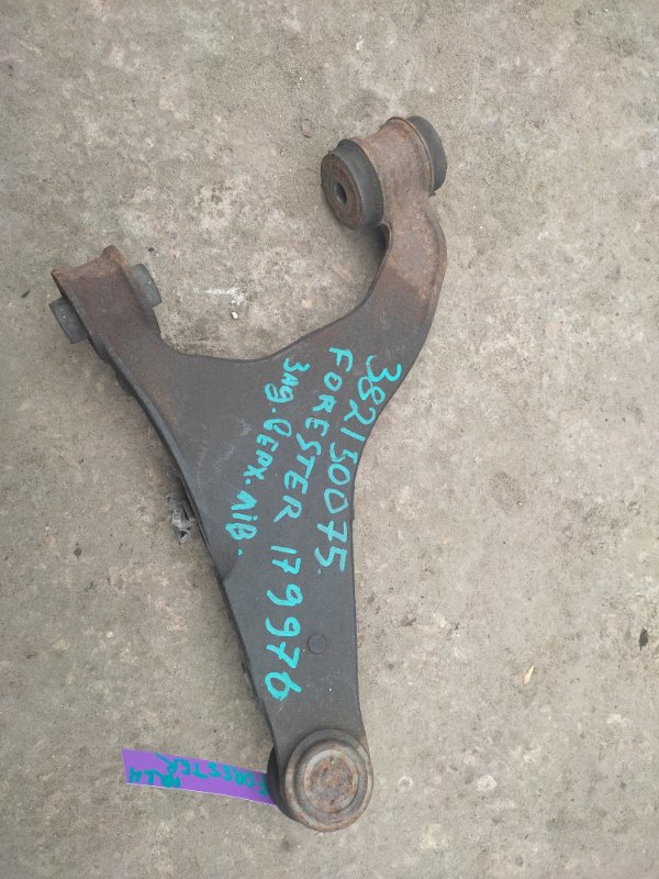 Рычаг задней подвески поперечный верхний задний левый SUBARU FORESTER 12-19 2015 Внедорожник 2.5 FB25B 20252SG010 Б/У