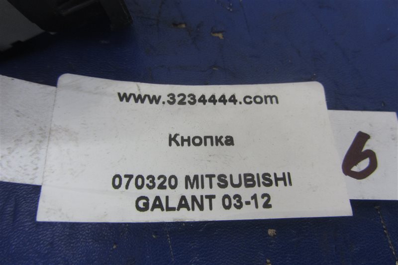 Кнопка MITSUBISHI GALANT 03-12 Седан 2.4
