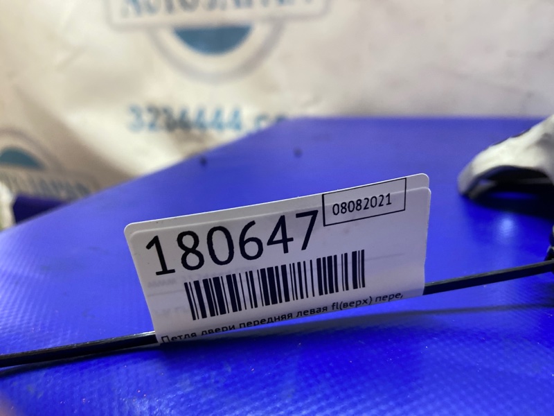 Петля двери нижняя передняя левая OUTBACK 09-14 BR 2011 Внедорожник 2.5 Петля двери нижняя передняя левая OUTBACK 09-14 BR 2011 Внедорожник 2.5