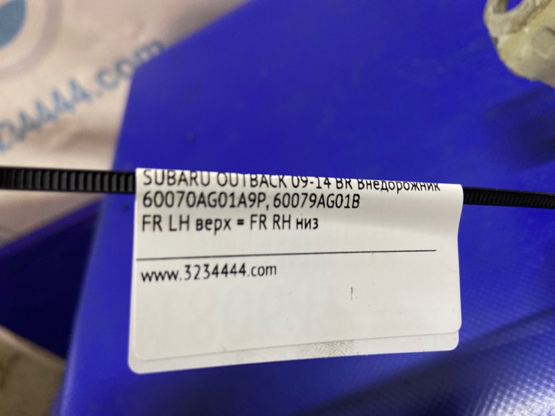 Петля двери нижняя передняя левая SUBARU OUTBACK 09-14 BR Внедорожник 2.5 Петля двери нижняя передняя левая SUBARU OUTBACK 09-14 BR Внедорожник 2.5