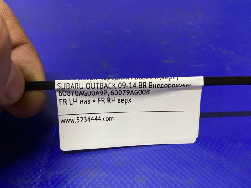 Петля двери верхняя передняя правая SUBARU OUTBACK 09-14 BR Внедорожник 2.5 Петля двери верхняя передняя правая SUBARU OUTBACK 09-14 BR Внедорожник 2.5
