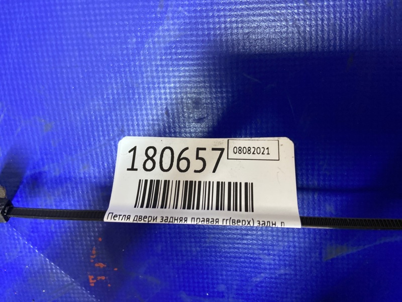 Петля двери верхняя задняя правая OUTBACK 09-14 BR 2011 Внедорожник 2.5