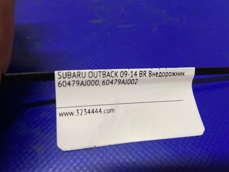 Петля двери верхняя задняя правая SUBARU OUTBACK 09-14 BR Внедорожник 2.5
