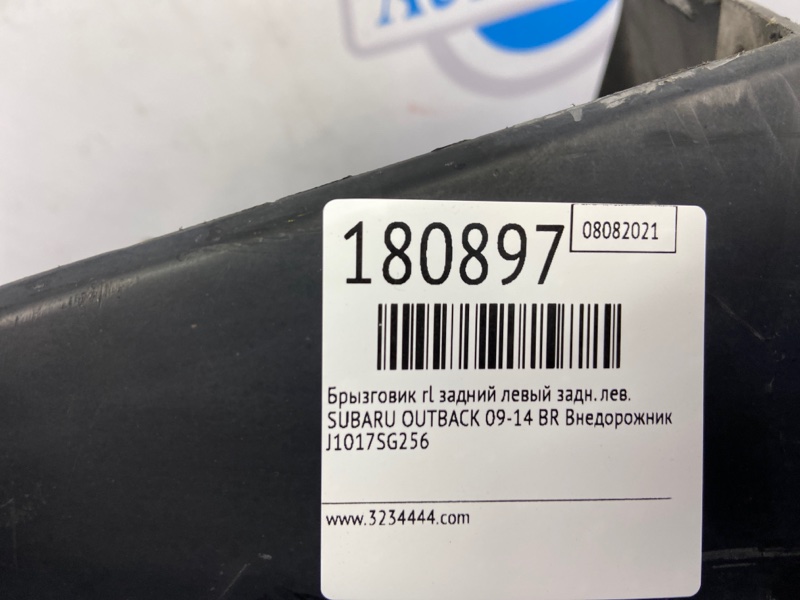 Брызговик задний левый OUTBACK 09-14 BR 2011 Внедорожник 2.5 Брызговик задний левый OUTBACK 09-14 BR 2011 Внедорожник 2.5