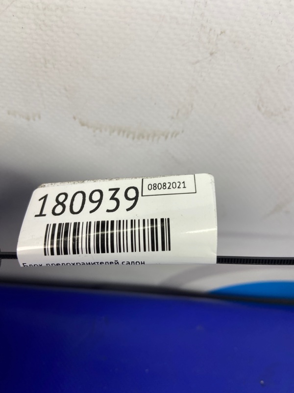 Блок предохранителей салон OUTBACK 09-14 BR 2011 Внедорожник 2.5