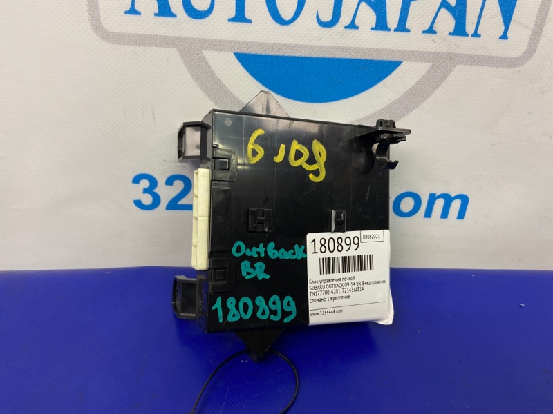 Блок электронный SUBARU OUTBACK 09-14 BR 2011 Внедорожник 2.5 72343AJ31A Б/У
