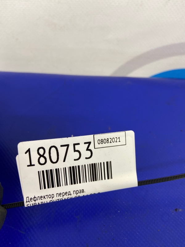 Дефлектор воздушный передний правый OUTBACK 09-14 BR 2011 Внедорожник 2.5