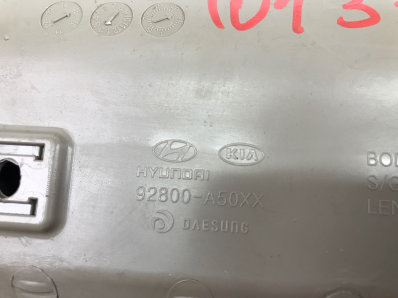 Плафон салона ELANTRA MD 10-15 2015 Седан 1.8