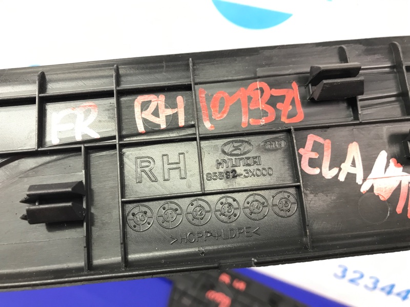 Накладка порога внутрення HYUNDAI ELANTRA MD 10-15 Седан 1.8