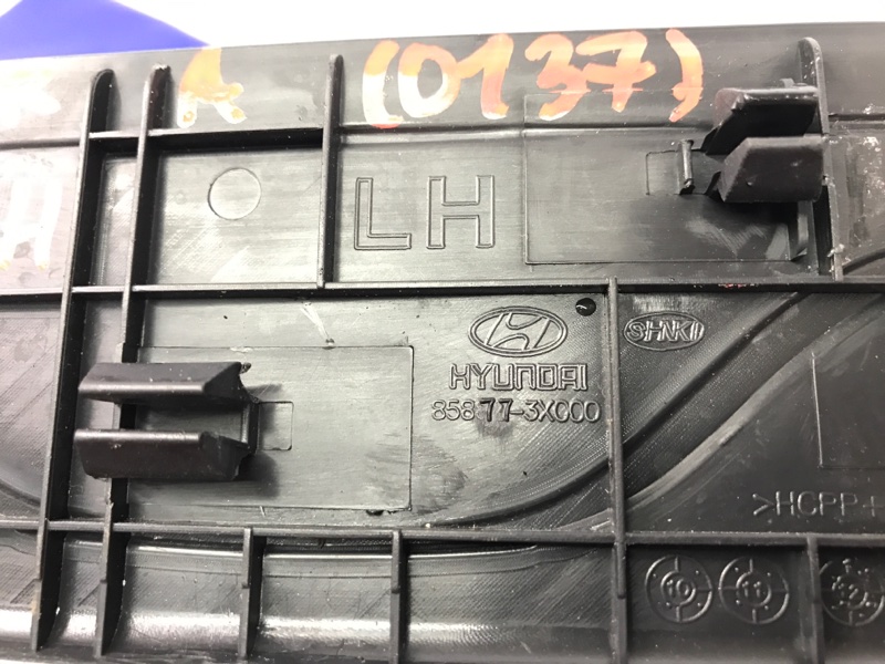 Накладка порога внутрення ELANTRA MD 10-15 2015 Седан 1.8