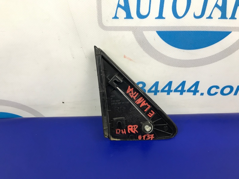 Накладка крыла задняя правая ELANTRA MD 10-15 2015 Седан 1.8