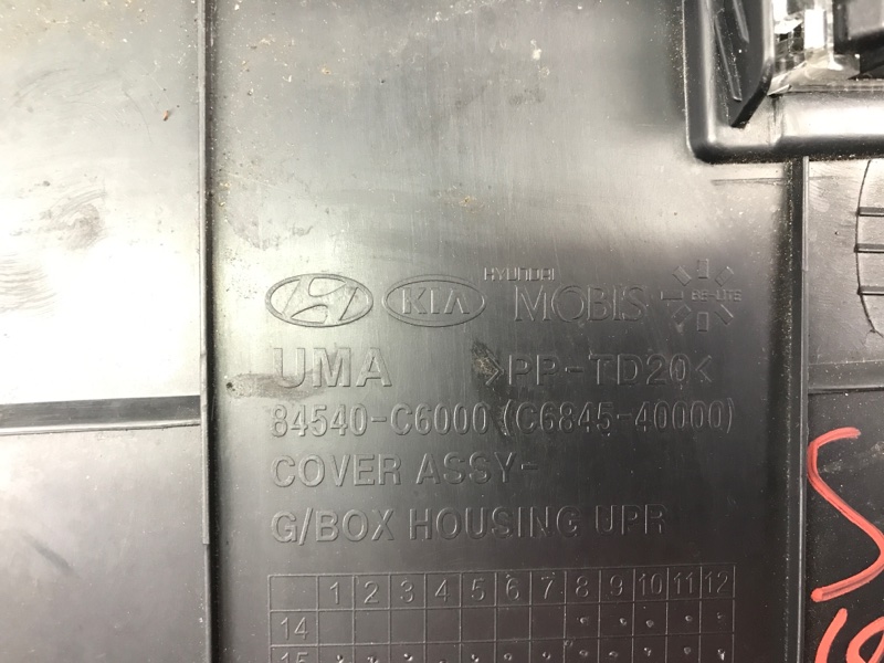 Бардачок SORENTO UM 14- 2016 Внедорожник 2.4