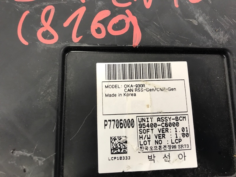 Блок комфорта KIA SORENTO UM 14- Внедорожник 2.4