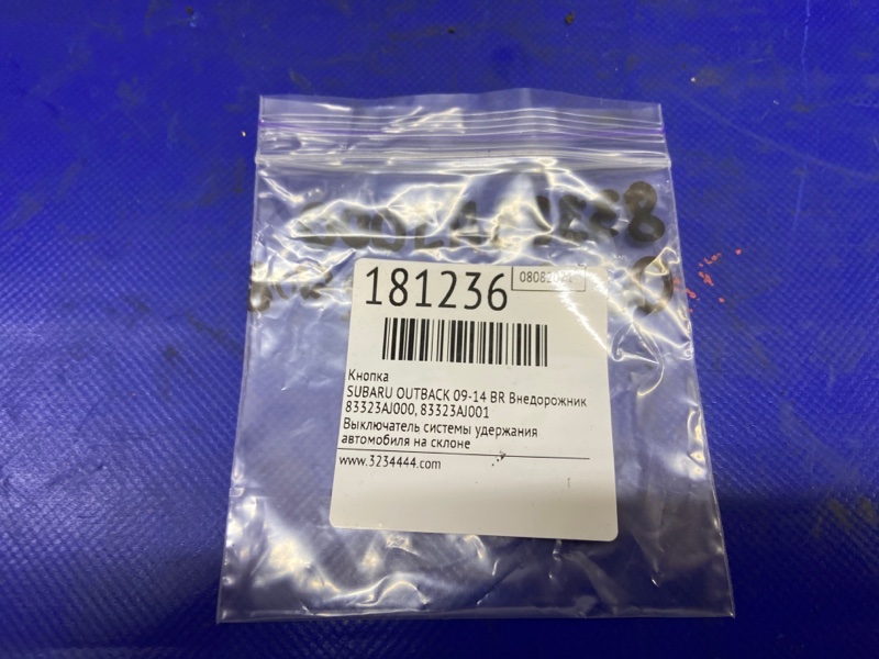 Кнопка OUTBACK 09-14 BR 2011 Внедорожник 2.5 Кнопка OUTBACK 09-14 BR 2011 Внедорожник 2.5