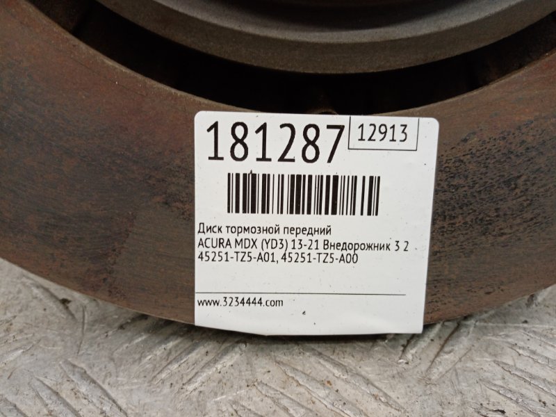 Тормозной диск передний MDX (YD3) 13-21 2013 Внедорожник 3.5