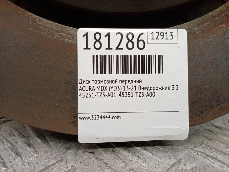 Тормозной диск передний MDX (YD3) 13-21 2013 Внедорожник 3.5 Тормозной диск передний MDX (YD3) 13-21 2013 Внедорожник 3.5