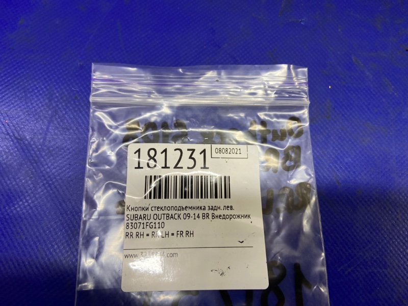 Кнопка стеклоподъемника задняя левая OUTBACK 09-14 BR 2011 Внедорожник 2.5