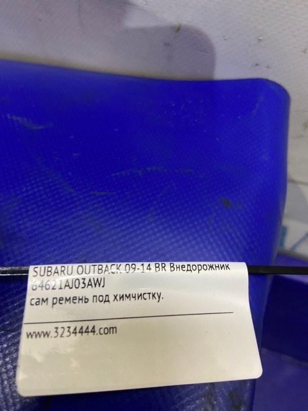 Ремень безопасности передний левый OUTBACK 09-14 BR 2011 Внедорожник 2.5