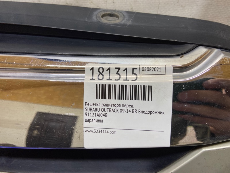 Решетка радиатора передняя OUTBACK 09-14 BR 2011 Внедорожник 2.5