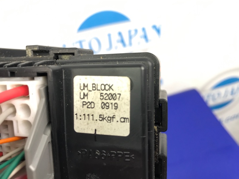 Блок предохранителей моторный отсек KIA SORENTO UM 14- Внедорожник 2.4