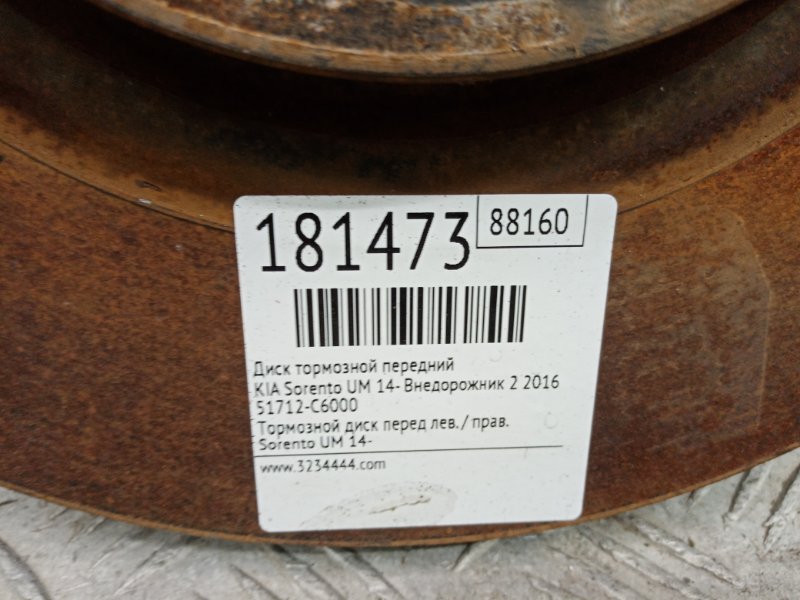 Тормозной диск передний SORENTO UM 14- 2016 Внедорожник 2.4