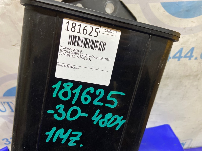 Абсорбер топливный CAMRY 30 02-06 2003 MCV30 3.0 1MZFE