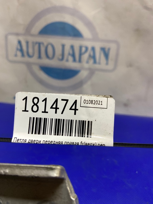 Петля двери верхняя передняя правая TOYOTA CAMRY 30 02-06 MCV30 3.0 1MZFE