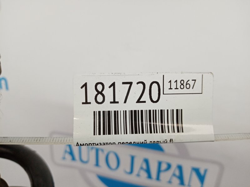 Амортизатор передний левый RDX 12-19 2012 Внедорожник 3.5