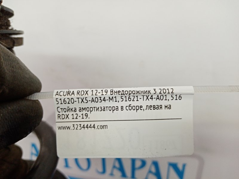 Амортизатор передний левый ACURA RDX 12-19 Внедорожник 3.5