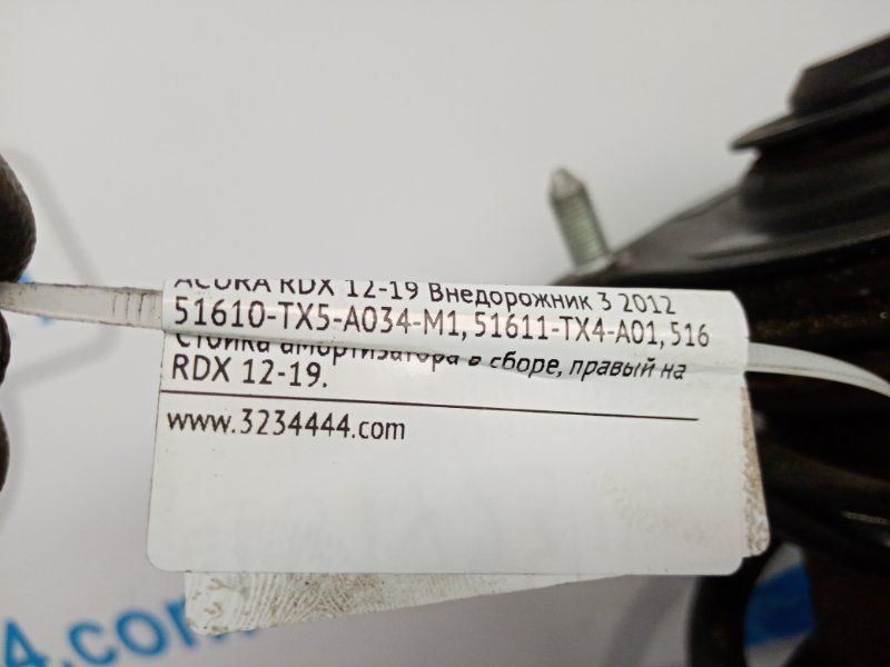 Амортизатор передний правый ACURA RDX 12-19 Внедорожник 3.5