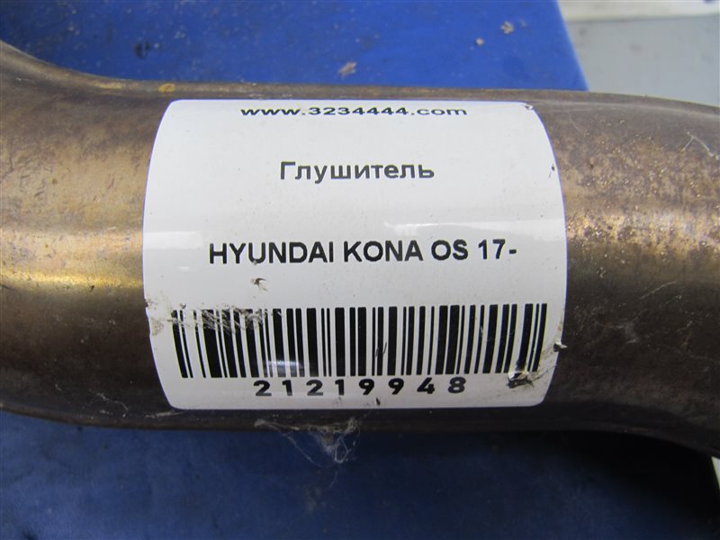 Глушитель KONA OS 17-23