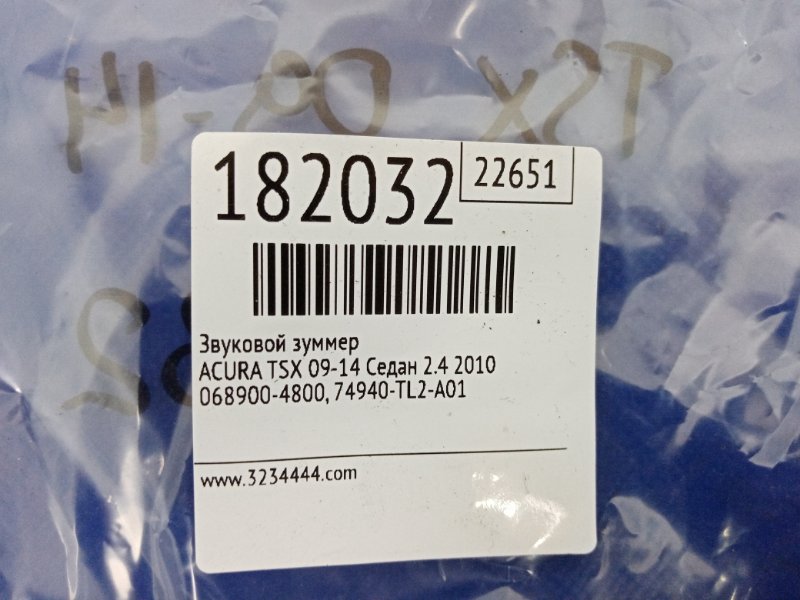 Звуковой зуммер ACCORD CU8 / TSX 08-14 2010 Седан 2.4
