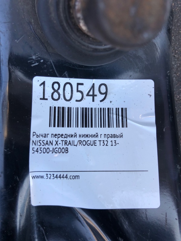Рычаг передней подвески нижний передний правый X-TRAIL/ROGUE T32 13-20