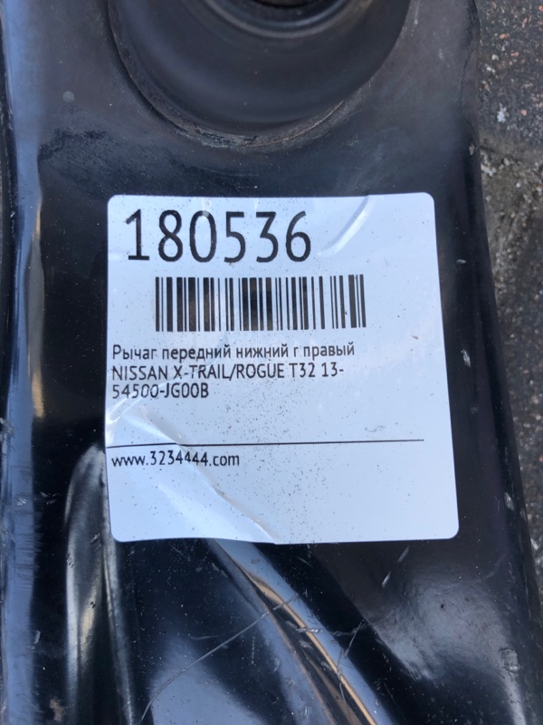 Рычаг передней подвески нижний передний правый X-TRAIL/ROGUE T32 13-20