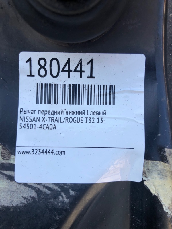 Рычаг передней подвески нижний передний левый X-TRAIL/ROGUE T32 13-20