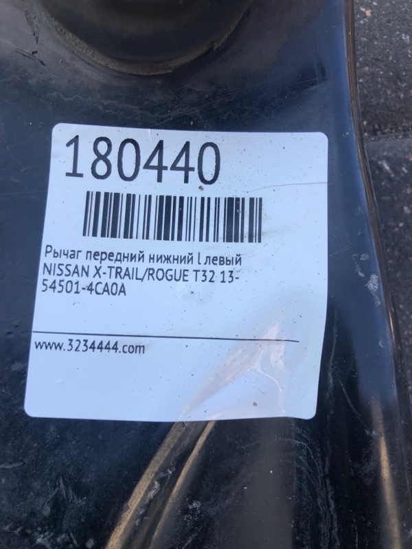 Рычаг передней подвески нижний передний левый X-TRAIL/ROGUE T32 13-20 Рычаг передней подвески нижний передний левый X-TRAIL/ROGUE T32 13-20