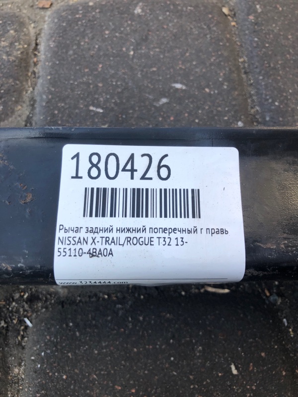 Рычаг задней подвески поперечный нижний задний правый X-TRAIL/ROGUE T32 13-20