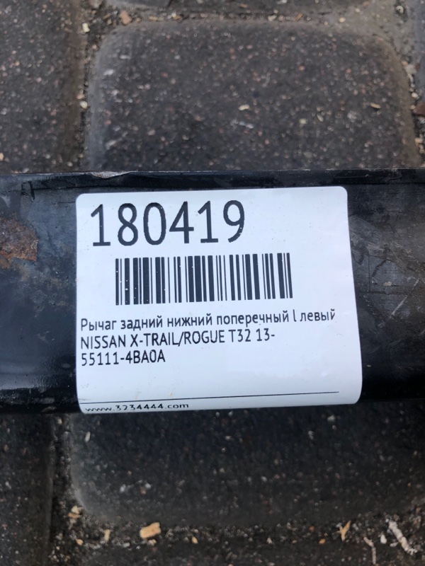 Рычаг задней подвески поперечный нижний задний левый X-TRAIL/ROGUE T32 13-20
