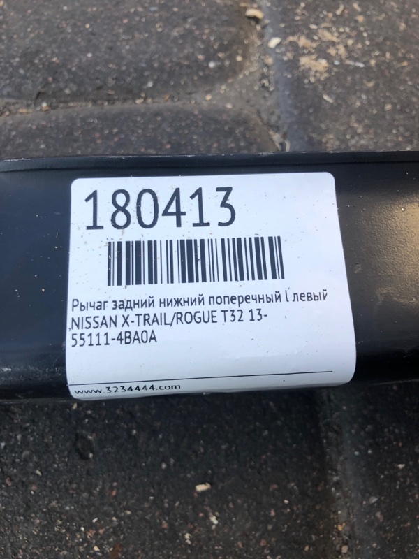 Рычаг задней подвески поперечный нижний задний левый X-TRAIL/ROGUE T32 13-20