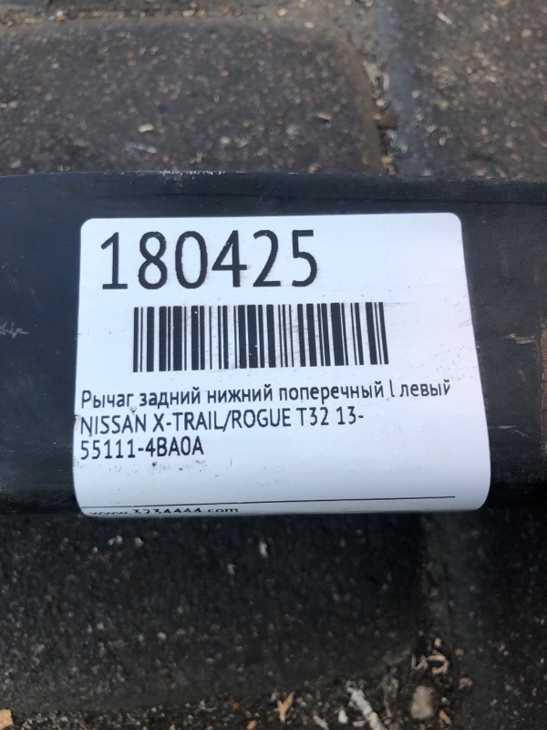 Рычаг задней подвески поперечный нижний задний левый X-TRAIL/ROGUE T32 13-20
