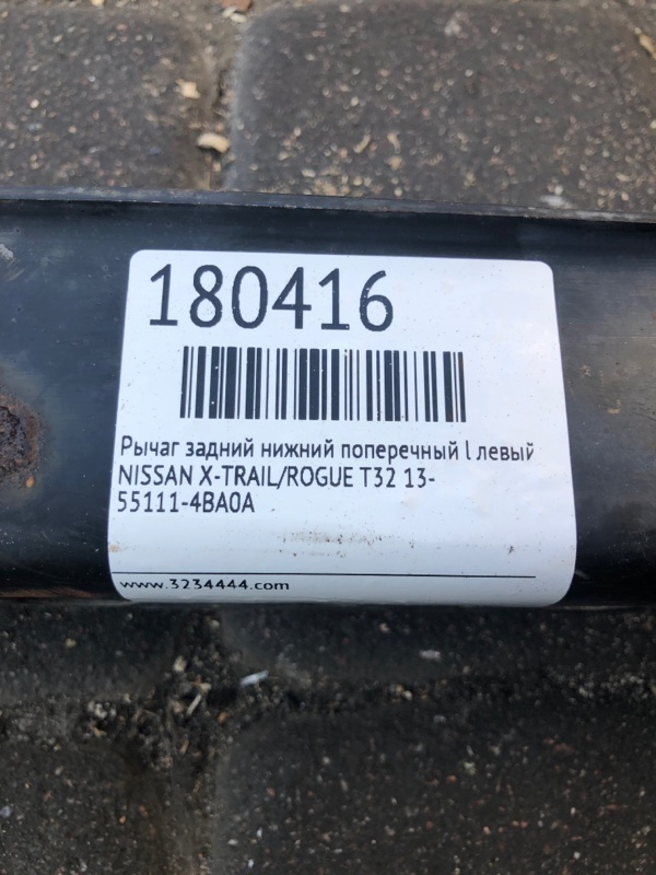 Рычаг задней подвески поперечный нижний задний левый X-TRAIL/ROGUE T32 13-20