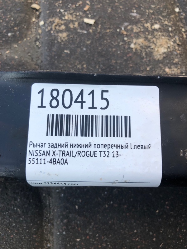 Рычаг задней подвески поперечный нижний задний левый X-TRAIL/ROGUE T32 13-20