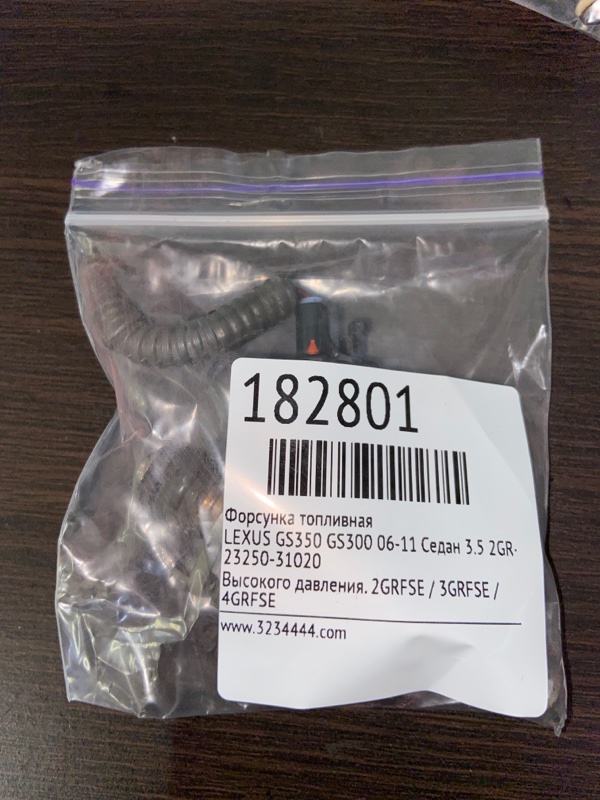Форсунка топливная GS350 GS300 05-11 Седан 3.5 2GR-FSE