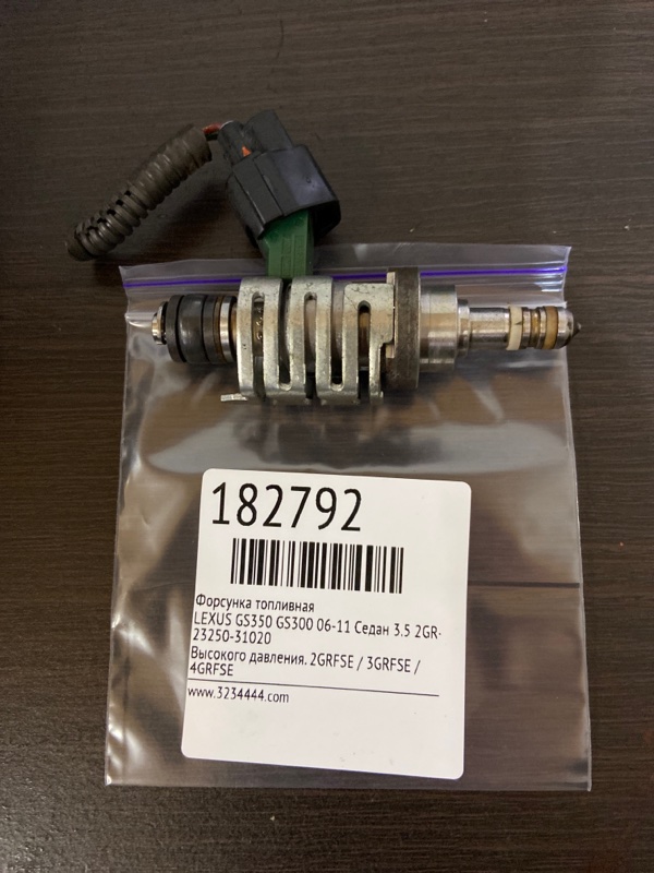 Форсунка топливная GS350 GS300 05-11 Седан 3.5 2GR-FSE