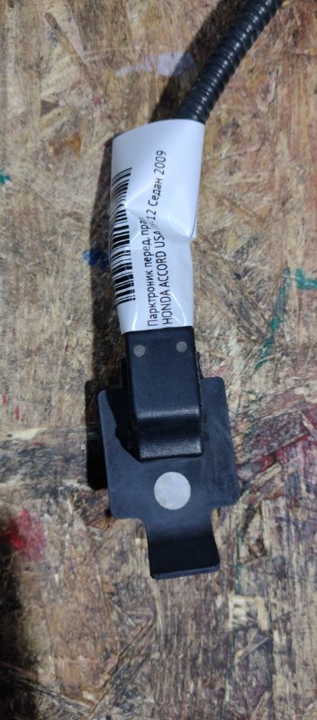 Датчик парктроника передний правый ACCORD USA 07-12 2009 Седан